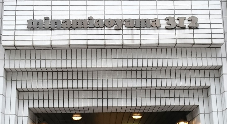 カウンセリング医療機関・セラピイ青山クリニック｜　1